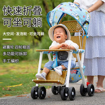 Portula baby stroller baby bamboo rattan car can sit can lie down light folding imitation rattan chair CAR childrens summer cart