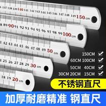 Steel ruler 1 meter thick stainless steel ruler 15 20 30 50cm iron ruler student drawing measuring tool