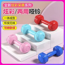 Rubber-coated dumbbell Mens Fitness household equipment training arm muscle 5kg10 20kg childrens primary school dormitory female pair