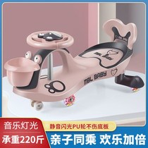 Twisted car 2021 new childrens slippery car 1-3-6 years old universal wheel anti-rollover men and women baby toy car