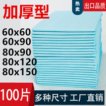 Disposable Urine Mat LARGE SIZE OVERSIZED MEDICAL CARE PAD WATERPROOF MATTRESS EXTRA-LARGE CARE MAT WITH URINE SHEET