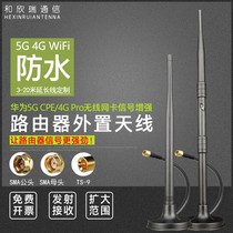 4g antenna Suitable for Huawei b316 router 2Pro external extension cable Wireless wifi signal enhancement network card 5g