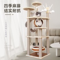 Large hemp rope climbing frame cat grabbing post does not occupy the floor cat crawling frame cat nest Ma Vine cat stand cat tree integrated cat cat catch board