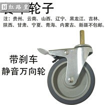 Dining car wheels Plastic dining car wheels Food delivery car wheels Hotel dining car wheels 