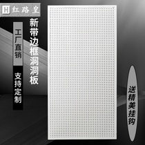 Hole plate with frame shelf wall display rack Porous plate Supermarket shelf hook hardware tools hanging plate storage 