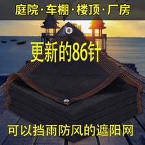 (Sunshade net) insulated sunscreen Net encryption and thickened shade net custom agricultural courtyard outdoor whole roll shed