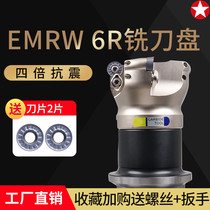 CNC CNC milling cutter head 1204 cutter head R6 blade universal hardened EMRW6R50 round nose milling cutter wheel 63