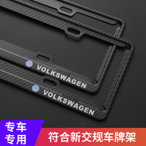 2021 FAW-Volkswagen Siteng full car accessories Daquan 12 old Lavida plus modified car license plate side frame