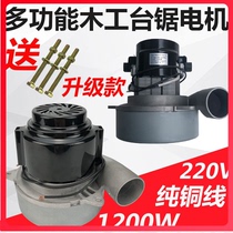 Dust-free child saw Motor woodworking saw Table push table multi-function dust-free saw vacuum cleaner fan modification accessories