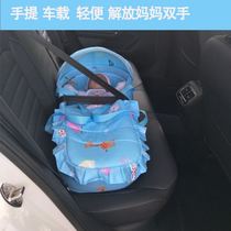Car baby bed newborn sleeping basket baby discharge basket can lie flat car Portable