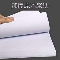 Printing paper A4 paper white paper draft paper A5 paper A4 printing paper 70g A3 paper white paper pen