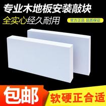 Solid wood laminate flooring installation tool paving floor tool knocking board knocking brick board installation block