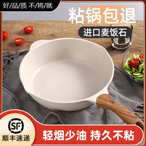 Maifanshi pan non-stick wok wok household frying pan wok frying pan less oil fume induction cooker gas stove Universal