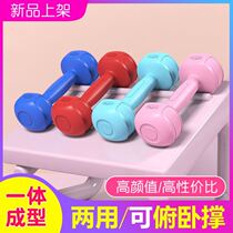 2 5kg childrens special dumbbells childrens primary school arm muscles adjustable weight weightlifting barbell boys small