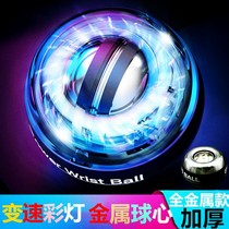 Wrist ball 100kg male 60 self-start silent refining arm student decompression metal fitness centrifugal grip device