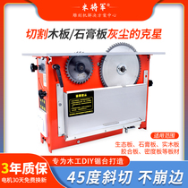 General Mi dust-free primary-secondary saw cutting board inverted precision multi-saw blade mechanical cutting multifunctional woodworking electric saw bench saw