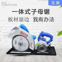 Woodworking child saw practical saw dust-free electric circular saw flip-chip woodworking saw electric saw precision multifunctional table saw