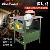 Woodworking table saw full copper motor 3kw multifunctional electric electric disc saw cutting small single-phase home decoration push table saw