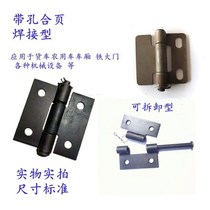 Welded iron hinge with hole hinge tricycle carriage hinge with hole thickened hinge 80*80 square hinge