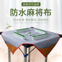 Mahjong wallpapers household thickened ma jiang dian Queen 1-1 2 M leather slip silencing square dai dou