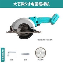 Dai Yi 5 inch rechargeable brushless Lithium electric circular saw woodworking portable saw big art universal stone and wood dual-purpose cutting machine