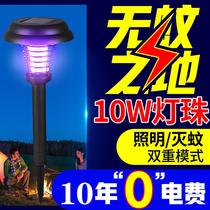 Solar mosquito killer lamp outdoor waterproof courtyard to kill insect lamp outdoor mosquito repellent light to catch mosquito trapping mosquitos
