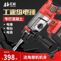 Xindongcheng brushless charging electric hammer Lithium electric percussion drill electric pick industrial grade three-purpose lithium battery multi-function