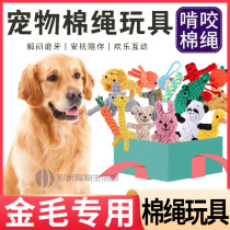 Golden Hair Special Dog Cotton Rope Toy Tug-ho Woven Dog Bite Rope Suit Rope Knots Hand Grindled with Bite Resistant Pets