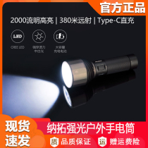 Nato Strong Light Outdoor Emergency Flashlight Home Spare Long Range Highlight Strong Endurance Waterproof Type-C Direct Charge