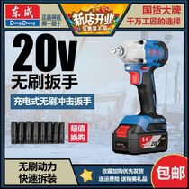 Dongcheng 20V brushless electric wrench large torque impact auto repair shelf worker socket air gun lithium battery charging wrench