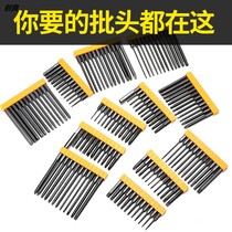Electric screwdriver batch head charging drill head screwdriver special cross cross plum blossom hexagon socket head screwdriver set
