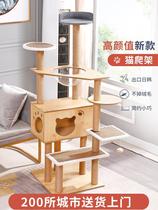 Cat Climbing Frame High-rise Cat Nest Tree One Grab Cat Villa Space Compartment Cat Rack Cat Shelter