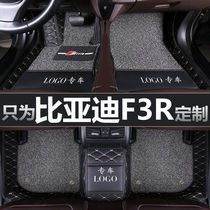 07 08 09 10 11 old BYD F3R fully surrounded special wire ring foot pad 1 5L 1 6L