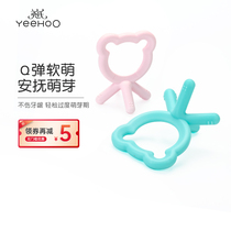 Yingzi Gum Grinding Tooth Stick Baby Toy Silicone can water cook bites gum Baby Divine Instrumental Pacifier Appetites for Eating Hands