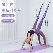 Air yoga sling hammock yoga studio dedicated back bent waist trainer one-character horse training with door stretch