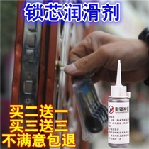 Lubricant lock body Bolt car lock rust removal fan key oil motorcycle household disposable rail electric faders