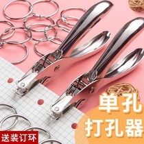 Punching Machine round hole paper card small cute round hole punching stationery loose-leaf this document binding punch eye