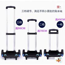 Accessories boy tie rod schoolbag trailer aluminum alloy boy roller primary and secondary school students tow bar universal bracket