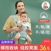 Baby strap multifunctional Four Seasons universal summer breathable strap waist stool hug baby artifact baby strap front and rear dual use