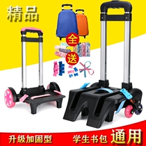 Schoolbag trolley rack General primary school bag tie rod climbing building waterproof detachable three-wheel tow trolley accessories female