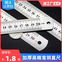 Straightedge 1 m steel plate ruler stainless steel thickening small steel ruler 15 20 30 50 60cm2 m multifunctional iron ruler