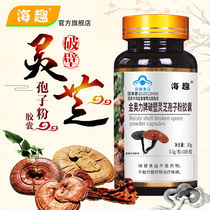 Special price Ganoderma lucidum recommended 3 bottles of 300 capsules broken wall Ganoderma lucidum spore powder capsules high content high wall breaking enhance immunity