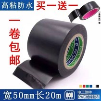 Widened 2 3 5 10 15cm electrical tape PVC wear-resistant high temperature flame retardant lead-free waterproof super adhesive insulation tape