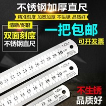 Original steel ruler thickened steel ruler 15cm30cm50cm60cm1 meter 15 meter steel ruler