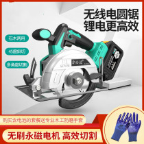 Lithium battery 5 inch brushless electric circular saw portable rechargeable saw cutting machine multi-function 4 inch woodworking 7 inch big billion battery