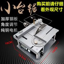 Mini precision table saw mini chainsaw small household table saw diy Woodworking push table saw multifunctional cutting machine