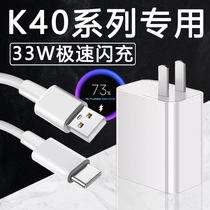 Suitable for red rice K40 charger head 33W fast flash charge Redmi red rice K40Pro mobile phone charging head original new 5G fast charge head millet k40 full blood Version 10s plug cover charge