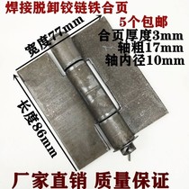 Heavy-duty electric welding hinge removal iron hinge door shaft hinge with pin hinge hinge reinforcement and durable