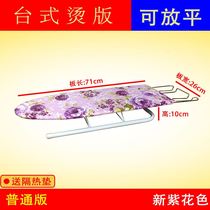 Folding ironing board super stable large steel mesh ironing clothes rack household electric iron board Korea