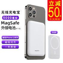 MagSafe external battery wireless magnetic charging treasure ultra-thin compact portable suitable for Apple iphone12 back clip Huawei customized logo official flagship store original 1